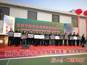 甘肅省首屆農業科技成果推介會干貨滿滿