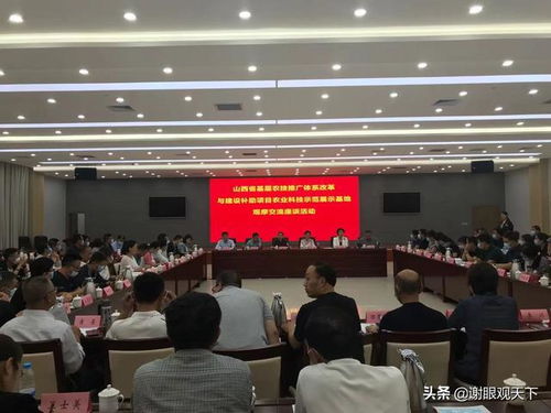 山西省農(nóng)業(yè)科技示范展示基地觀摩交流在好普生生態(tài)莊園召開(kāi)