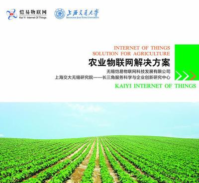 【智慧農(nóng)業(yè)解決方案_農(nóng)業(yè)物聯(lián)網(wǎng)設(shè)計(jì)_智能農(nóng)業(yè)系統(tǒng)_現(xiàn)代農(nóng)業(yè)服務(wù)】?jī)r(jià)格_廠家_圖片