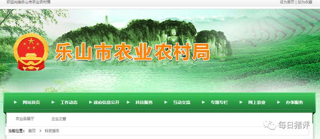 樂(lè)山市扎實(shí)開(kāi)展重大動(dòng)物疫病集中強(qiáng)制免疫