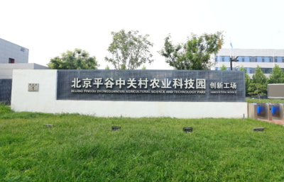 【北京日報】服務&ldquo;三農&rdquo;,60名科技特派員將走進農業(yè)中關村